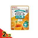 【送料無料!(地域限定)】ピジョン タブレットU キシリトール+フッ素 さわやかオレンジ味 65粒入 2個セット