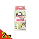 【送料無料!(地域限定)】アース 防虫力 ダニよけ どでかシート 2枚入 2個セット