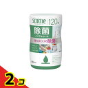 【送料無料!(地域限定)】スコッティ ウェットティシュー 除菌 ノンアルコール 本体ボトル 120枚入 2個セット