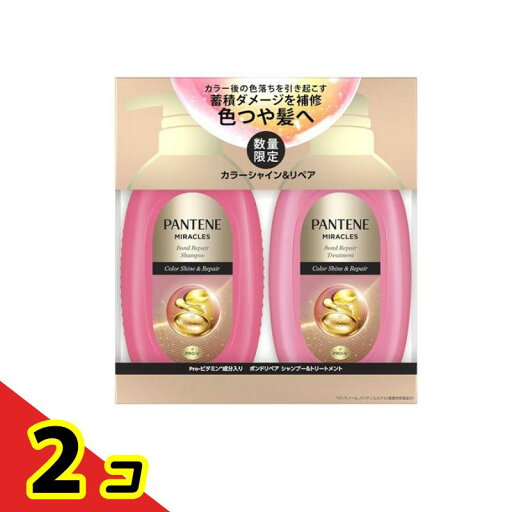 【送料無料!(地域限定)】【数量限定】パンテーンミラクルズ カラーシャイン&リペア シャンプー+トリートメント 2本組 (各440g) 2個セット 【送料無料!(地域限定)】【数量限定】パンテーンミラクルズ カラーシャイン&リペア シャンプー+トリートメント 2本組 (各440g) 2個セット