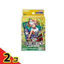 【送料無料!(地域限定)】ワンピースカードゲーム スタートデッキ ST-28 緑黄 ヤマト 1組入 2個セット