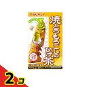 【送料無料!(地域限定)】山本漢方製薬 マイボトル焼とうもろこしのひげ茶 3.5g× 20包入 2個セット