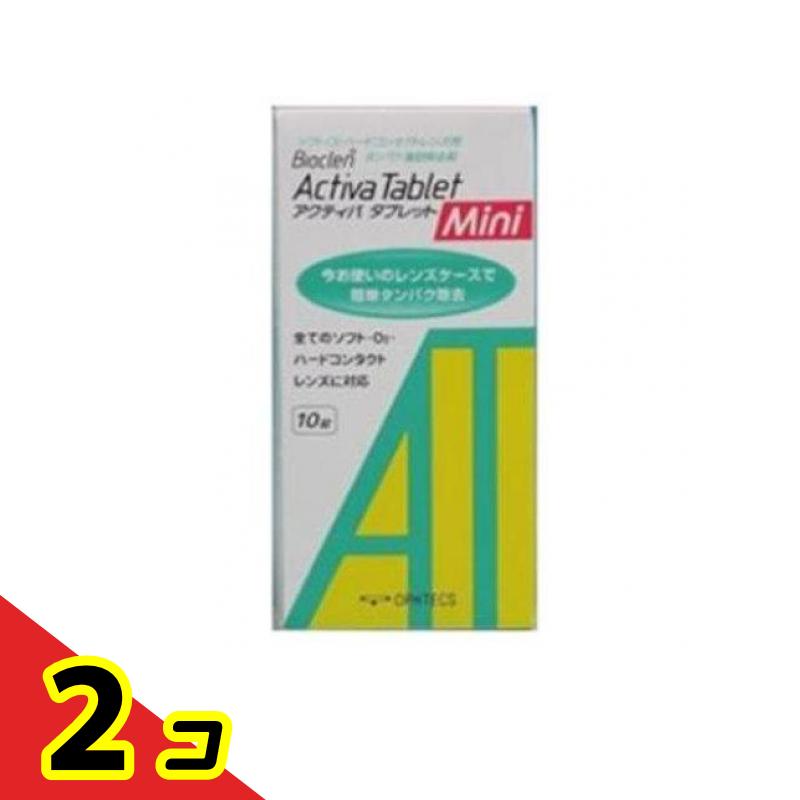 【送料無料！（地域限定）】オフテクス バイオクレン アクティバ タブレット Mini(ミニ) 10錠 2個セット