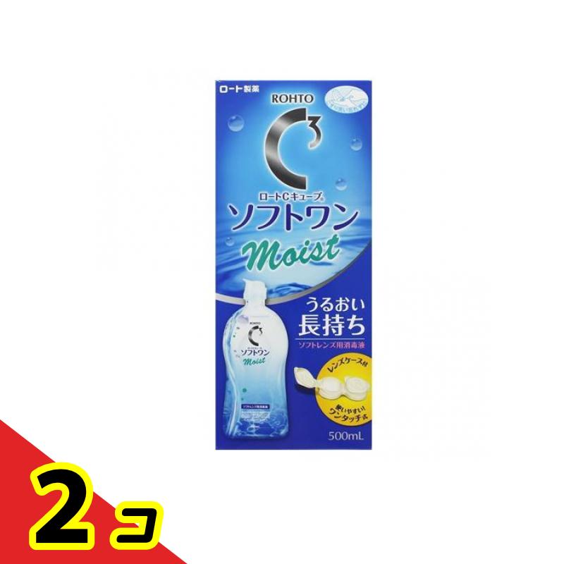 【送料無料！（地域限定）】ロートCキューブ ソフトワン モイストa 500mL 2個セット