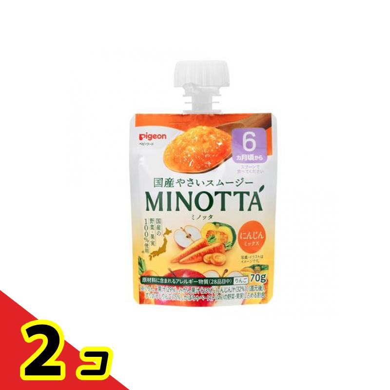 【送料無料！（地域限定）】ピジョン(Pigeon) 国産やさいスムージー MINOTTA(ミノッタ) にんじんミックス 70g 2個セット