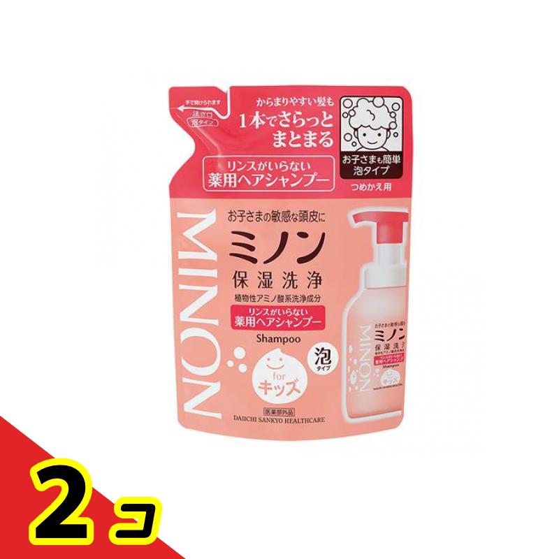 【送料無料！（地域限定）】ミノン リンスがいらない薬用ヘアシャンプーforキッズ 泡タイプ 詰め替え用 320mL 2個セット