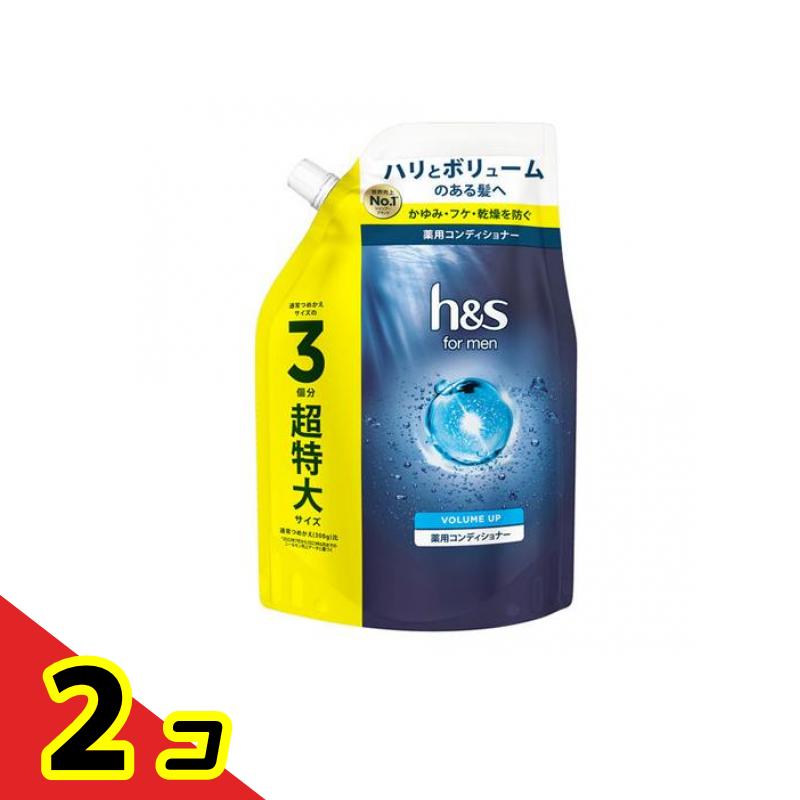 【送料無料！（地域限定）】h&s for men ボリュームアップ コンディショナー 詰め替え用 超特大サイズ 900g 2個セット