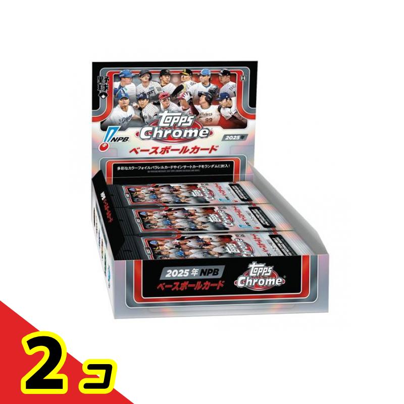 【送料無料！（地域限定）】Topps トップス 2025年 NPB クローム ベースボールカード 24パック入BOX 2個セット