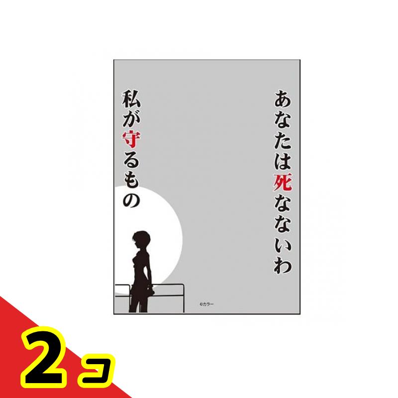 【送料無料！（地域限定）】ブロッコリースリーブプロテクター 世界の名言 ヱヴァンゲリヲン新劇場版 「あなたは死なないわ 私が守るもの」 65枚入 2個セット