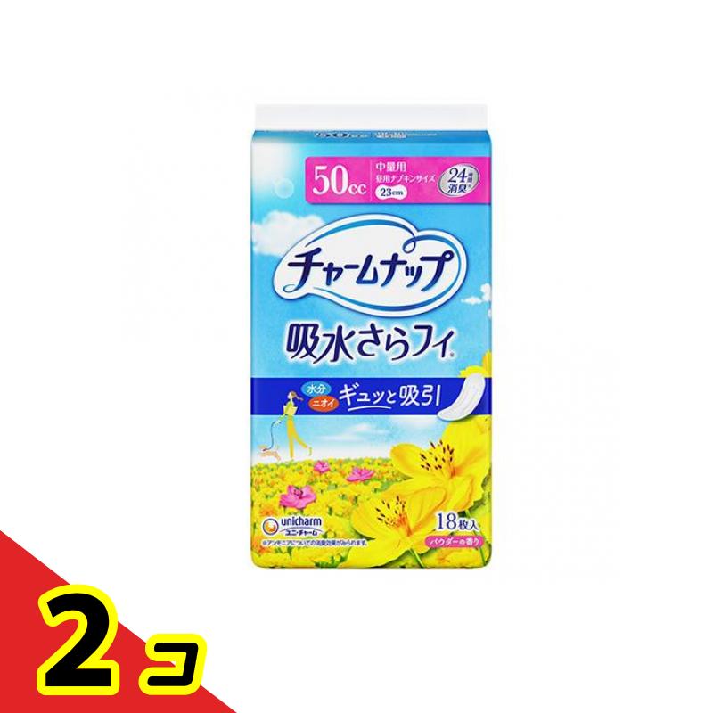 【送料無料！（地域限定）】チャームナップ 吸水サラフィ 50cc 中量用 23cm 18枚入 2個セット