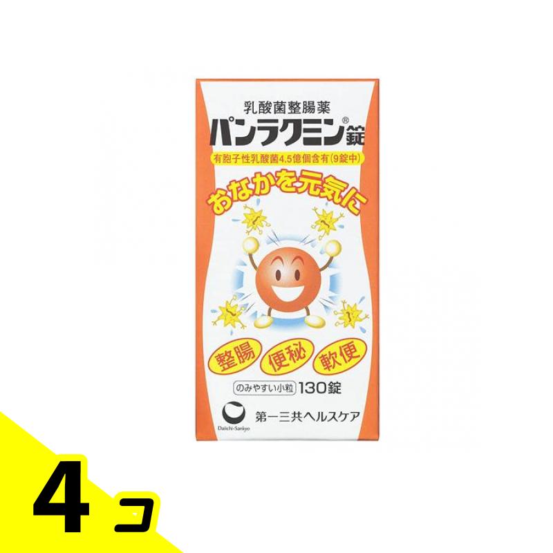 【送料無料！（地域限定）】パンラクミン錠 乳酸菌整腸薬 130錠 4個セット