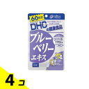 【送料無料!(地域限定)】DHCの健康食品 ブルーベリーエキス 60日分 120粒 4個セット