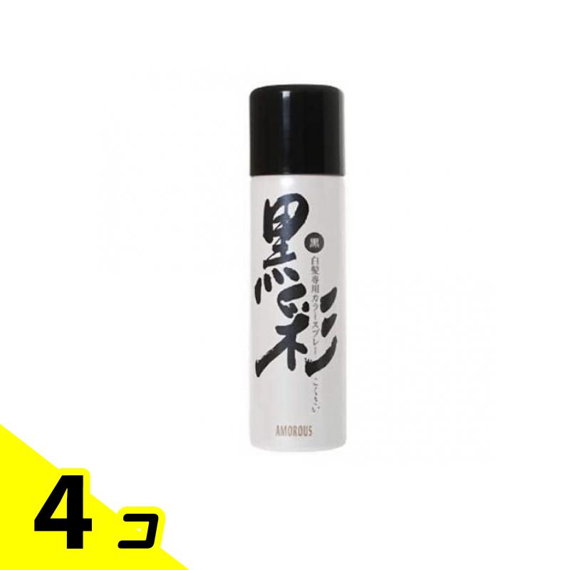 【商品名】 アモロス 黒彩 ヘアカラースプレー 【製造販売会社】 アモロス（AMOROUS） 【ご使用について】 (1)上下によく振ってから不要な紙に少し試し吹きしてスプレーの方向を確かめます。 (2)広い面にスプレーをするときは15〜20cmほど離してお使いください。 【成分・添加物】 DME、エタノール、LPG、(アクリル酸アルキル/ジアセトンアクリルアミド)コポリマーAMP、イソステアリン酸イソプロピル、PEG/PPG-27/9ブチルエーテルジメチコン、香料、カーボンブラック、赤404、黄205 製品の特徴 ●発売から50年以上の歴史ある商品。 ●髪を傷めず、なめらかな仕上がりで、お出かけ前にサッとスプレーするだけで、 さりげなく鮮やかで自然な色合いに白髪を隠せます。 ●使った後は シャンプーで洗い落とせます。 ●アレルギーがあり、ヘアダイができない人でも安心してお使いいただける商品になっています。