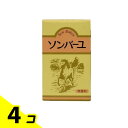 【送料無料!(地域限定)】ソンバーユ 無香料 70mL 4個セット