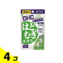 【送料無料!(地域限定)】DHCの健康食品 はとむぎエキス 20日分 20粒 4個セット