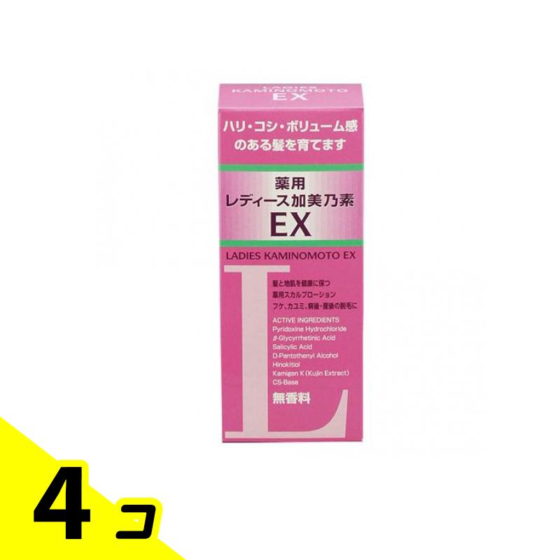 【送料無料!(地域限定)】レディース加美乃素EX無香料 150mL 4個セット