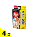 【送料無料!(地域限定)】スピール膏 うおのめ・たこ ピンポイント除去タイプ 8枚 4個セット
