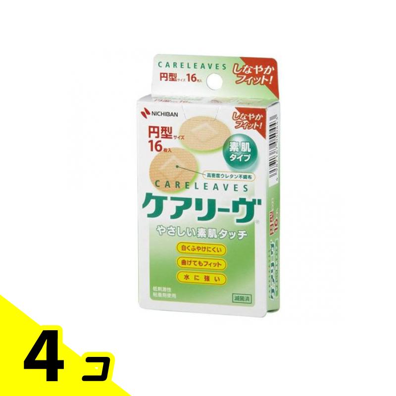 【送料無料！（地域限定）】ケアリーヴ やさしい素肌タイプ 円型サイズ 小さなキズ用 16枚入 (CL16C) 4個セット