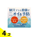 【送料無料!(地域限定)】特製エキシウクリーム 30g 4個セット