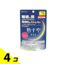 【送料無料!(地域限定)】井藤漢方製薬 熟すやナイト 80粒 (20日分) 4個セット