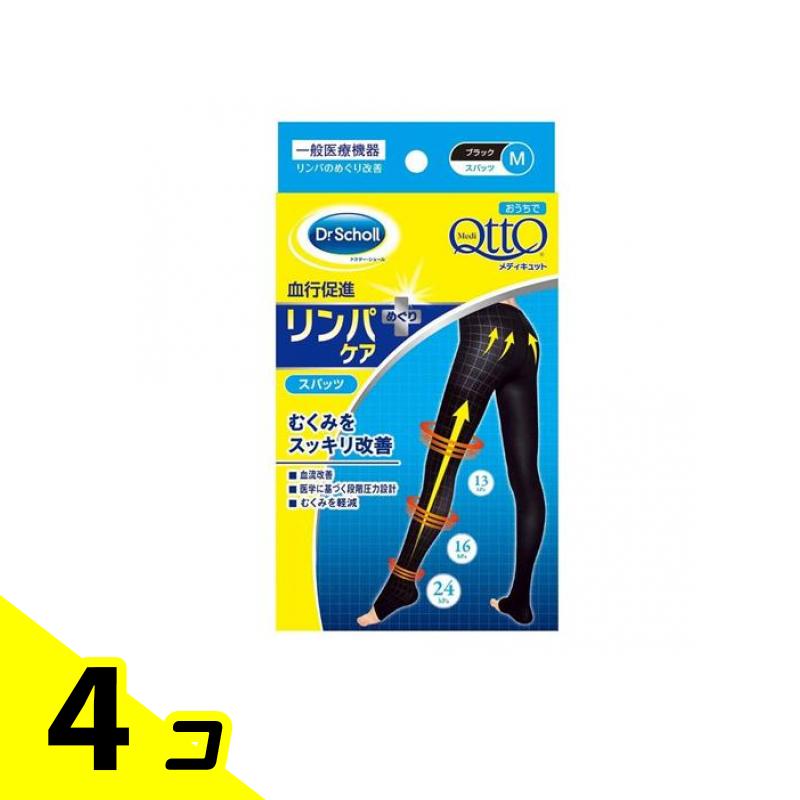 【送料無料!(地域限定)】メディキュット メディカルリンパケア スパッツ Mサイズ 1枚入 4個セット