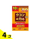 【送料無料!(地域限定)】ハウス ウコンの力 顆粒 10回分 (1.1g×10本入) 4個セット