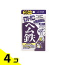 【送料無料!(地域限定)】DHCの健康食品 ヘム鉄 20日分 40粒 4個セット