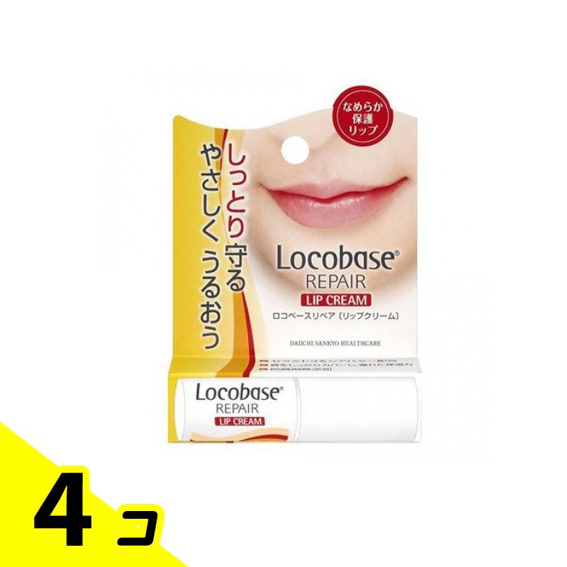 【送料無料！（地域限定）】ロコベースリペア リップクリーム 3g 4個セット