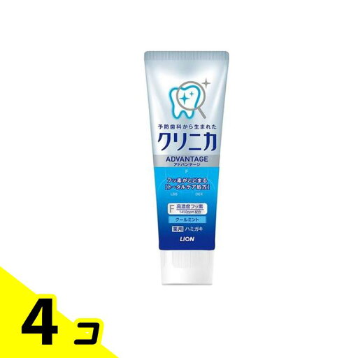 【送料無料!(地域限定)】クリニカアドバンテージ ハミガキ クールミント 130g (タテ型) 4個セット 【送料無料!(地域限定)】クリニカアドバンテージ ハミガキ クールミント 130g (タテ型) 4個セット