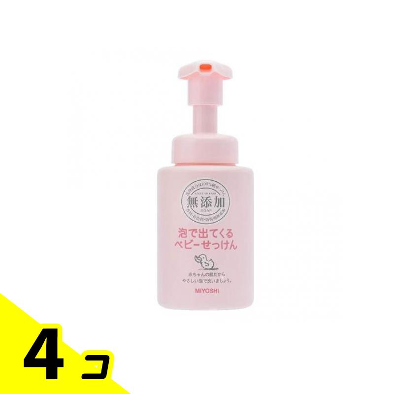 【送料無料！（地域限定）】ミヨシ石鹸 無添加 泡のベビーせっけん 本体ポンプ 250...