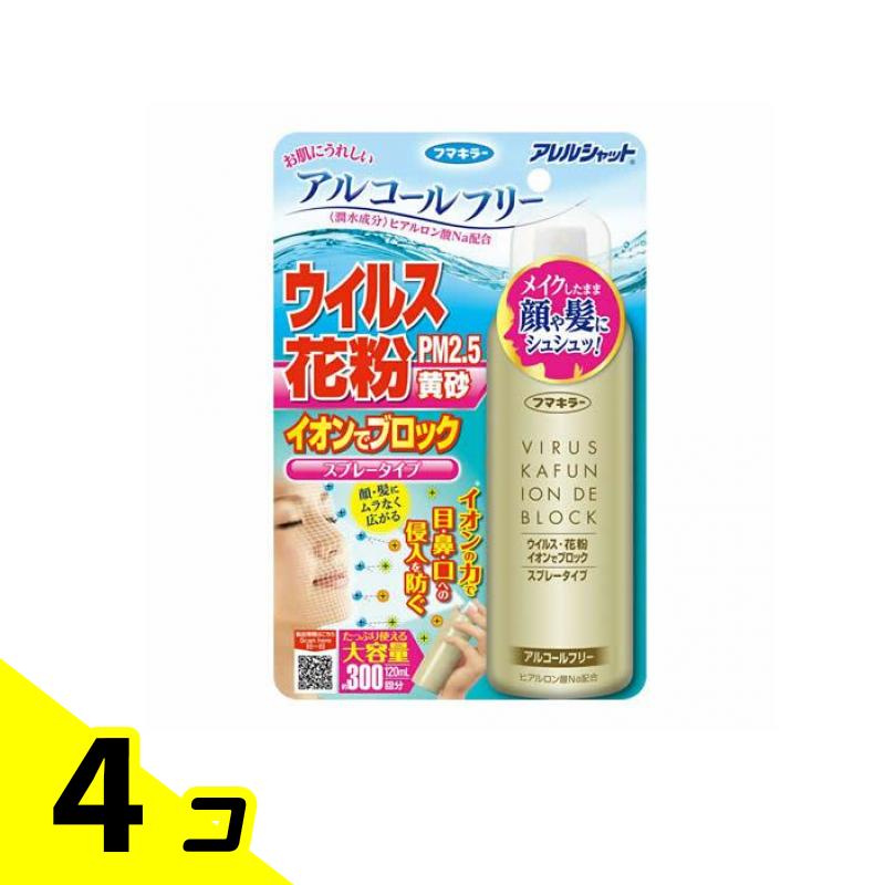 【送料無料！（地域限定）】アレルシャット ウイルス花粉 イオンでブロック スプレータイプ 120mL (約300回分) 4個セット