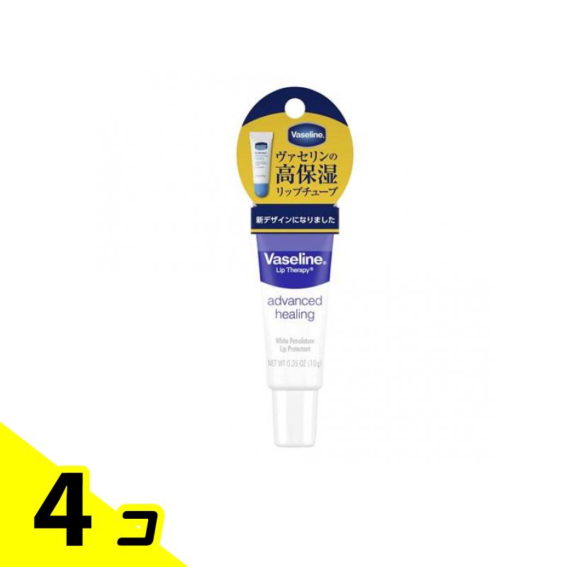 【送料無料！（地域限定）】ヴァセリン ペトロリュームジェリー リップ 10g 4個セット
