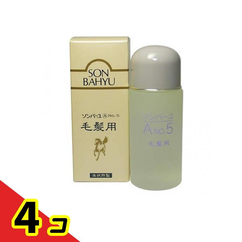 【送料無料！（地域限定）】ソンバーユA No.5 毛髪用 80mL 4個セット