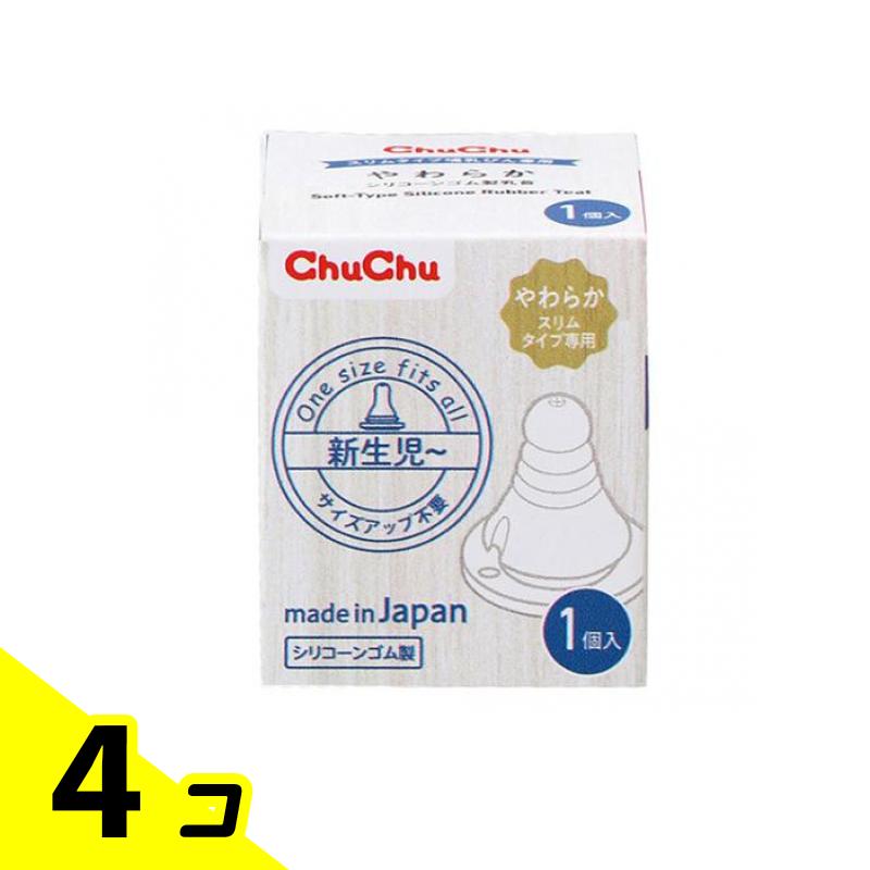 【送料無料！（地域限定）】ChuChu チュチュ スリムタイプ やわらかシリコーンゴム...