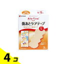 【送料無料!(地域限定)】アトファイン 傷あとケアテープ Lサイズ 3枚 4個セット