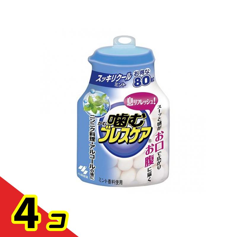 【送料無料!(地域限定)】噛むブレスケア スッキリクールミント味 ボトル 80粒 4個セット
