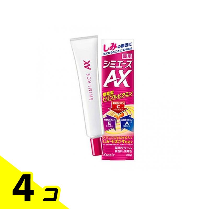 【送料無料！（地域限定）】薬用 シミエースAX 30g 4個セット