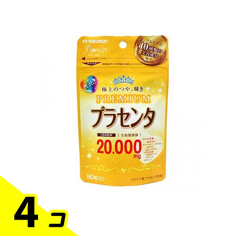 【送料無料！（地域限定）】マルマン プラセンタ20000 PREMIUM(プレミアム) 80粒 4個セット