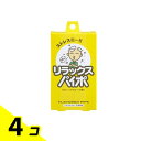 【送料無料!(地域限定)】リラックスパイポ 3本 4個セット