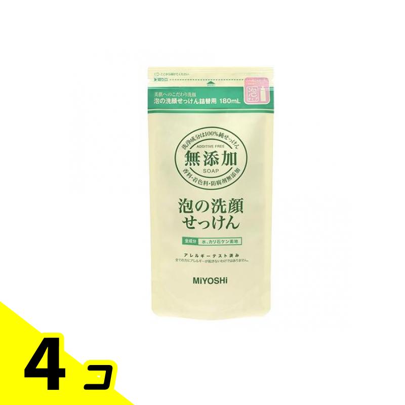 【送料無料！（地域限定）】ミヨシ石鹸 無添加 泡の洗顔せっけん 180mL (詰め替え用) 4個セット