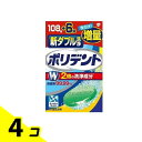【送料無料!(地域限定)】新ダブル洗浄ポリデント 114錠 (=108+6錠増量品) 4個セット