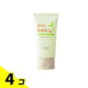 【送料無料!(地域限定)】パックスベビー ボディークリーム 50g (チューブタイプ) 4個セット