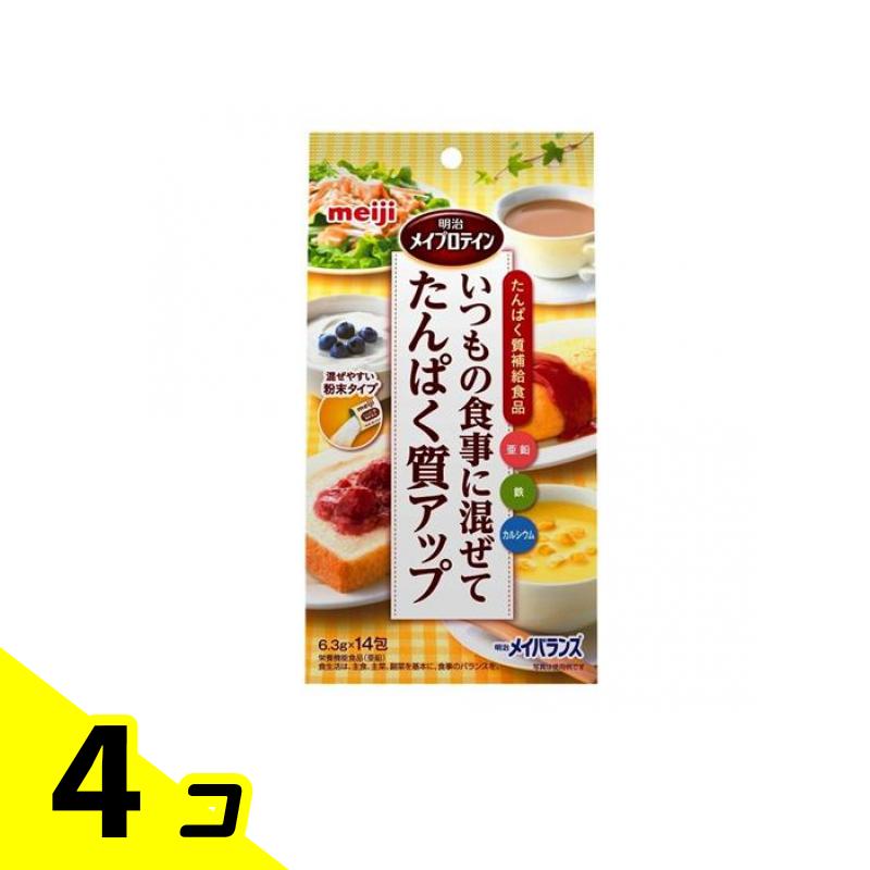 【送料無料！（地域限定）】明治 メイプロテインZn分包タイプ 6.3g (×14包) 4個セット