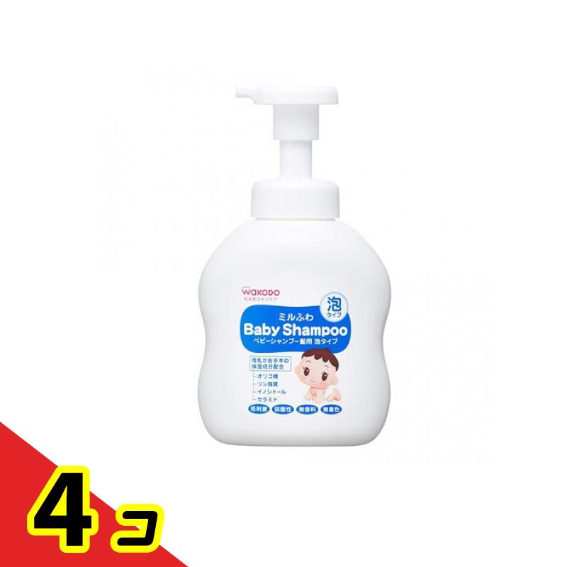 【送料無料!(地域限定)】和光堂 ミルふわ ベビーシャンプー髪用 泡タイプ 450mL (本体) 4個セット