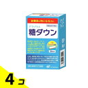 【送料無料!(地域限定)】アラプラス 糖ダウン 30カプセル入 (30日分 箱入り) 4個セット