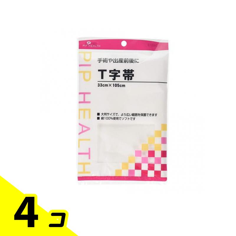 【送料無料!(地域限定)】ピップ T字帯 33cm×105cm 1枚入 4個セット