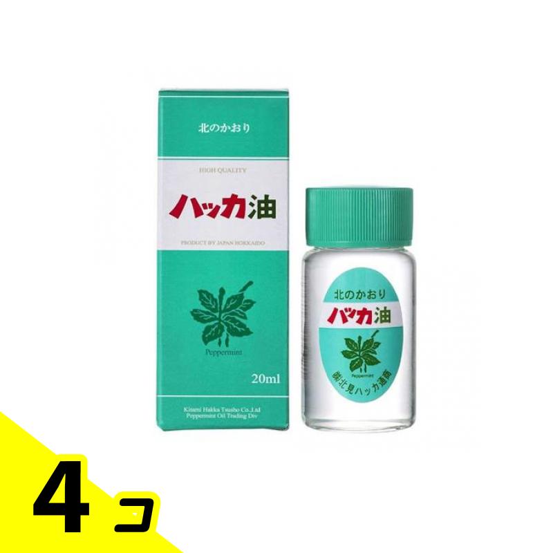【送料無料!(地域限定)】北見ハッカ通商 ハッカ油 ボトル 20mL 4個セット