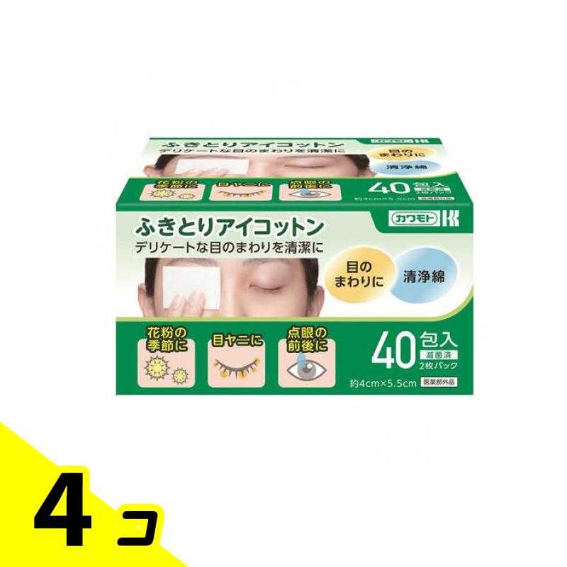 【送料無料!(地域限定)】ふきとりアイコットン 40包 4個セット