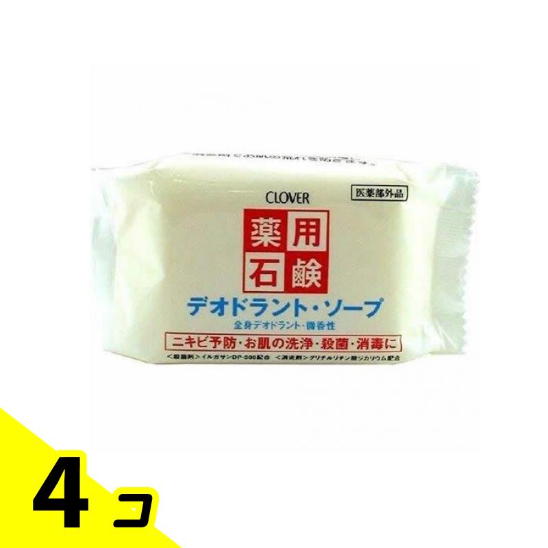 【送料無料！（地域限定）】クロバー 薬用デオドラントソープ 90g 4個セット
