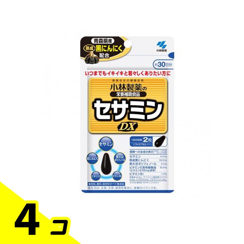 【送料無料！（地域限定）】セサミンDX 60粒 4個セット